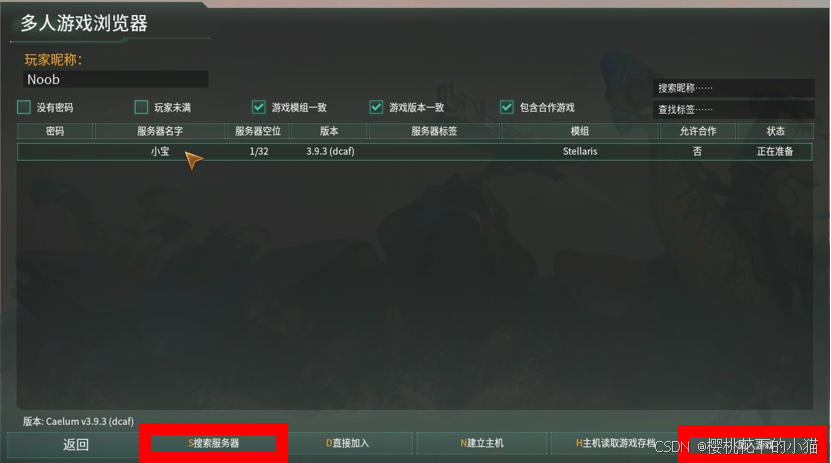 搜索并加入