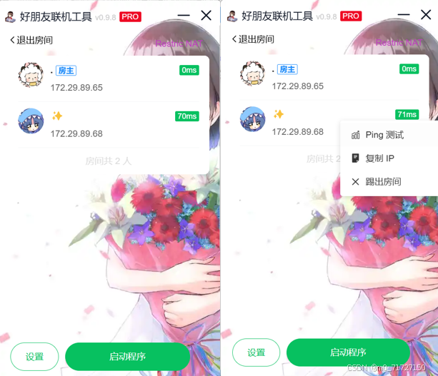 成员列表