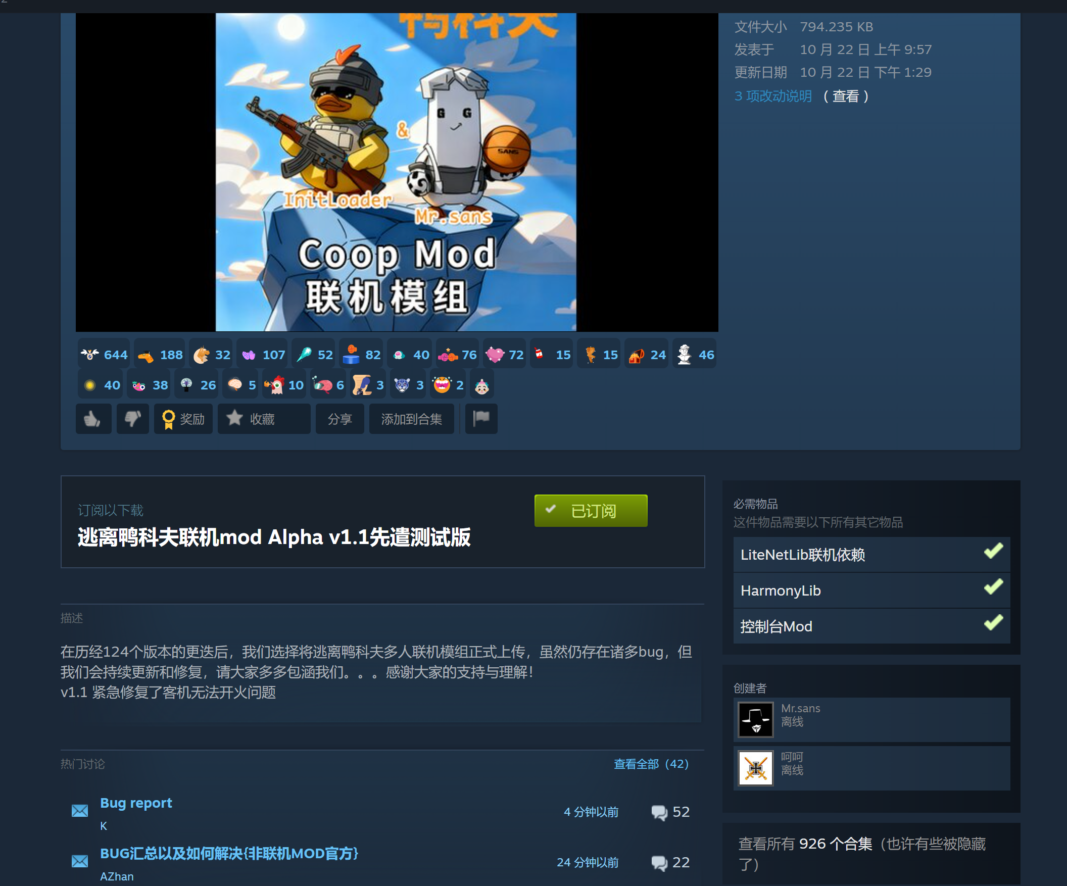 下载联机 Mod