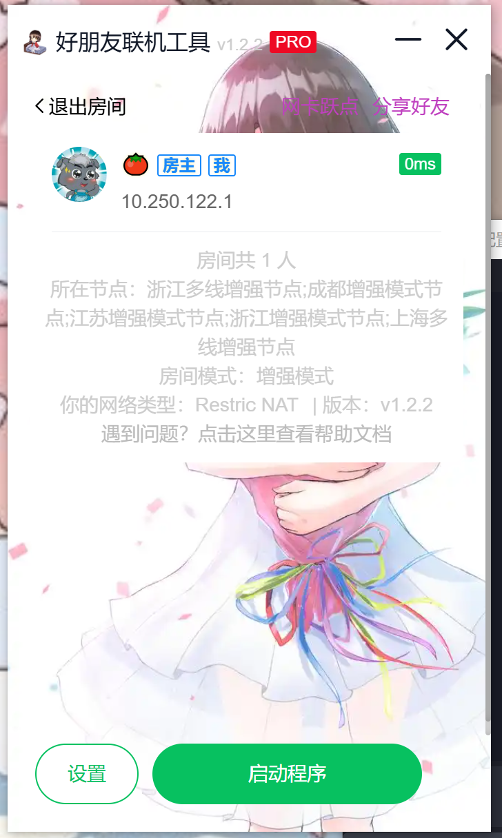 创建 KatoLan 房间