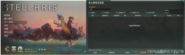 群星联机封面