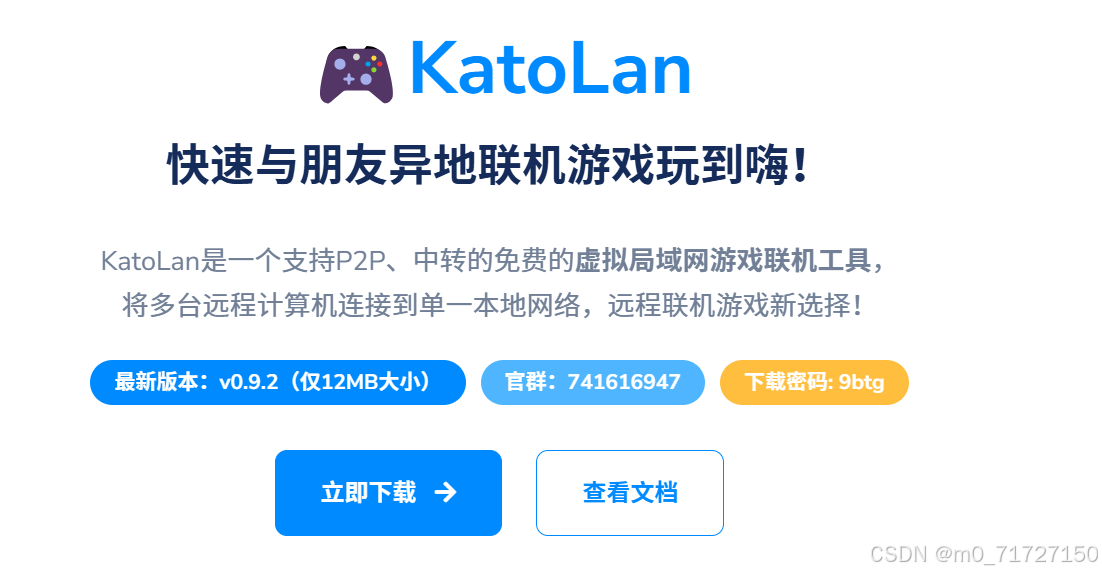 下载安装界面