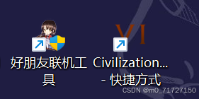 文明 6 联机封面