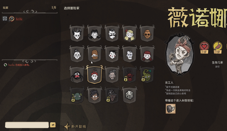 选择角色