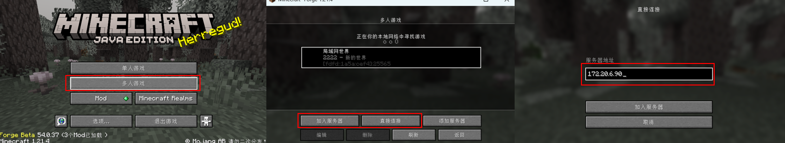 多人游戏连接