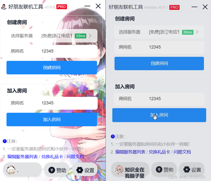创建房间