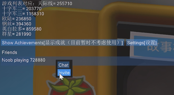 发送邀请