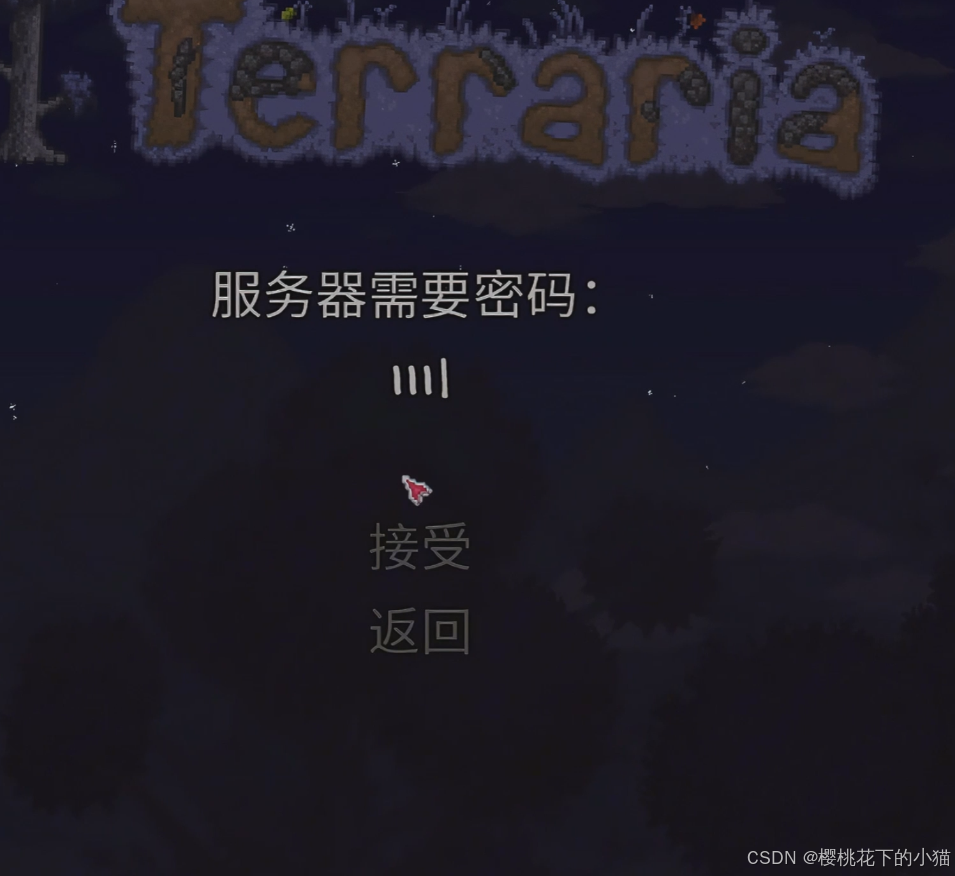 输入密码