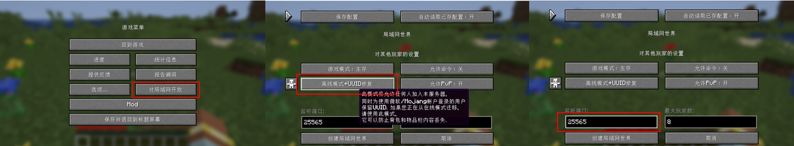对局域网开放