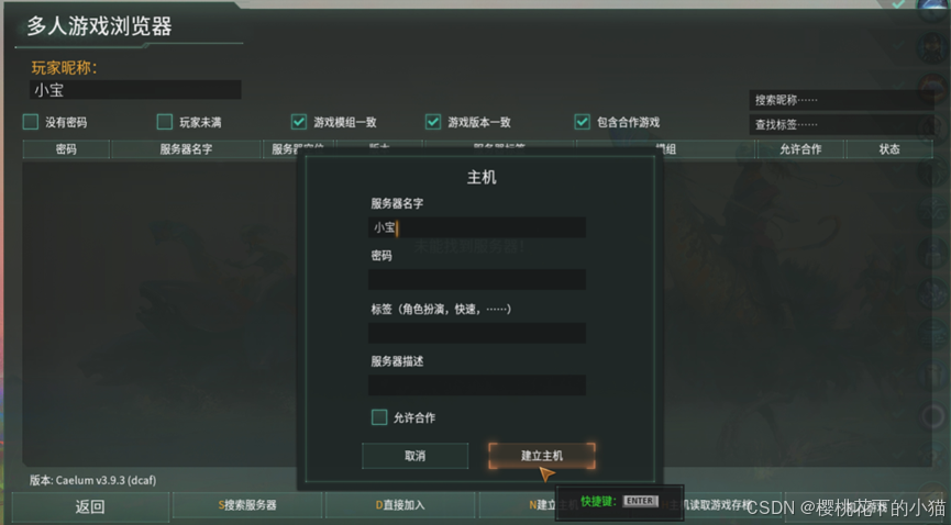 建立主机
