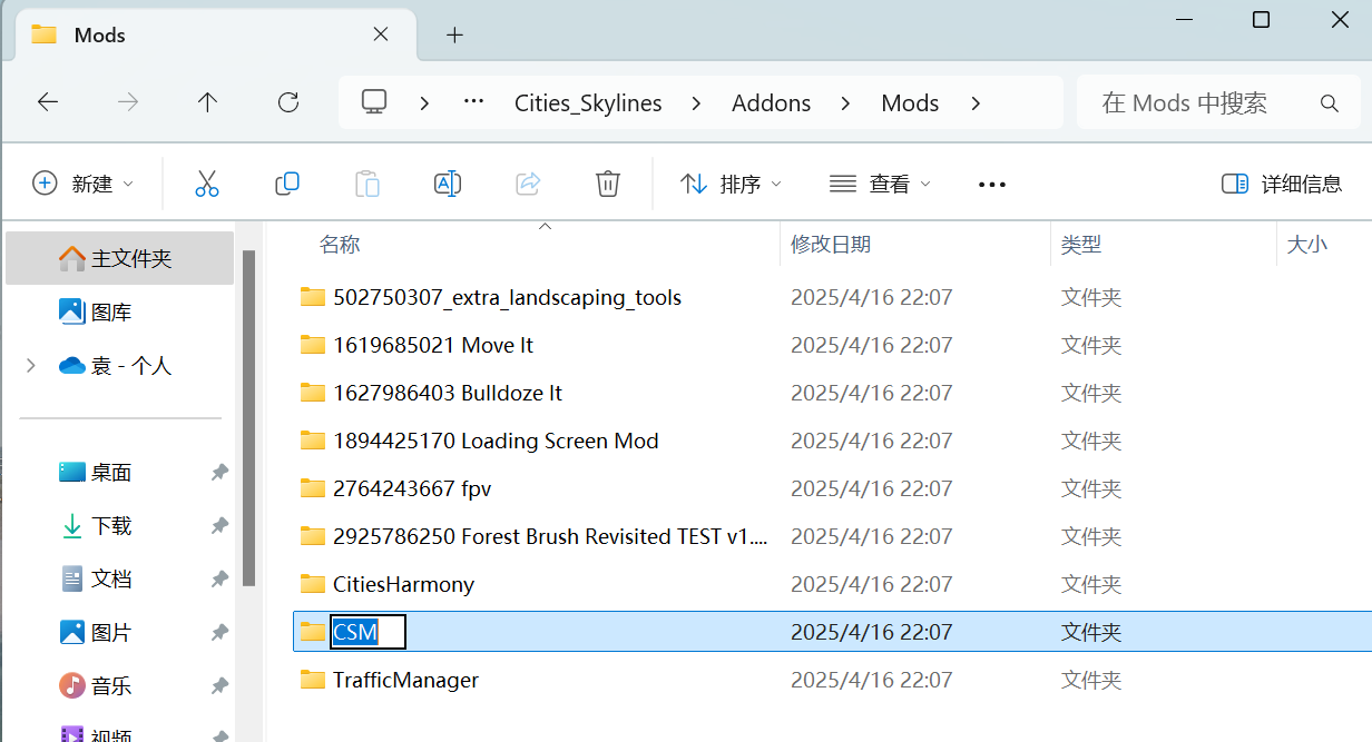 定位 Mods 目录