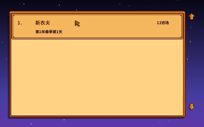 加入房间