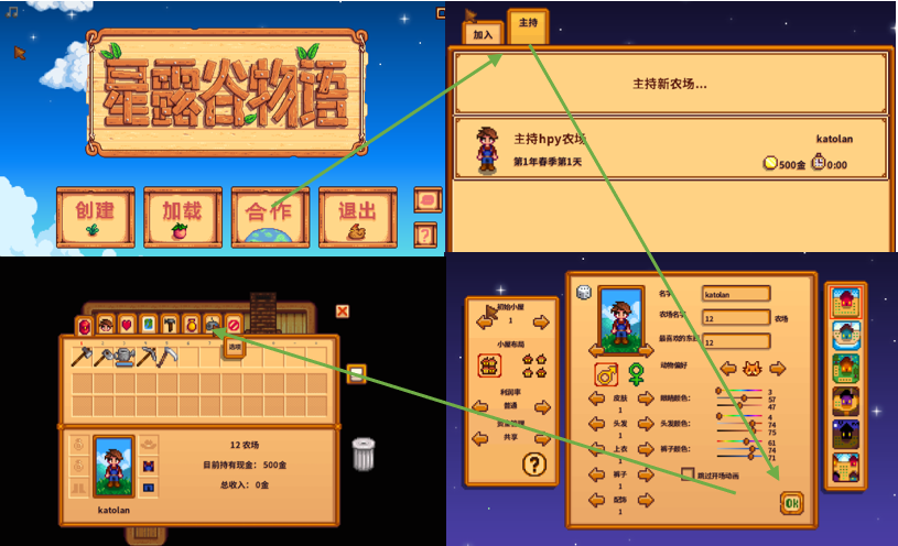 星露谷联机封面